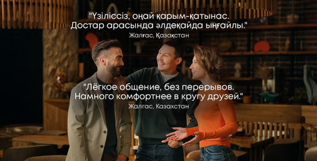 Легкое общение, без перерывов. Намного комфортнее в кругу друзей.