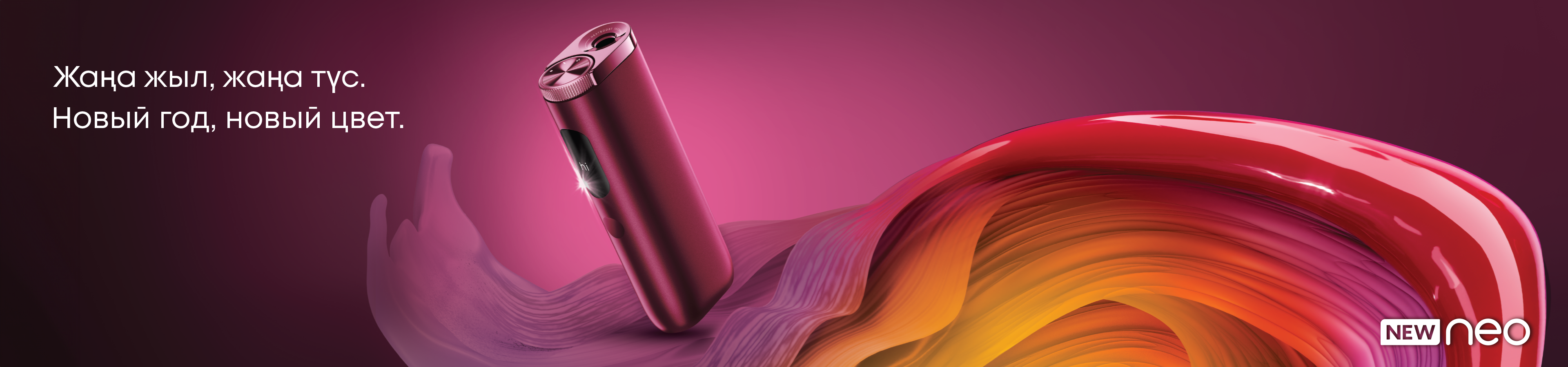 Лимитированный glo™ Hyper Pro в бордовом цвете
