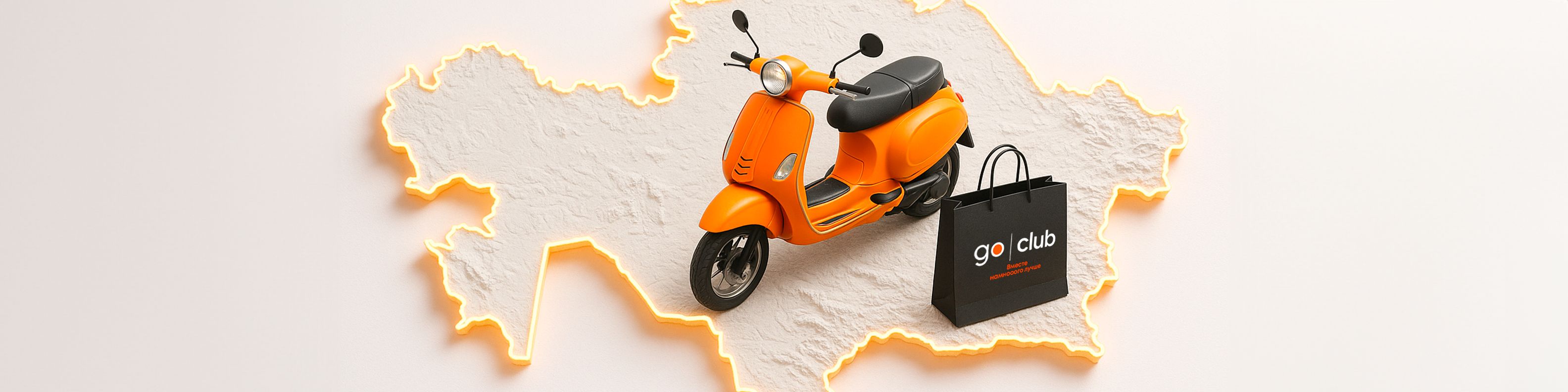 Как и где купить glo™ в Казахстане? Алматы, Астана и варианты доставки в тот же день