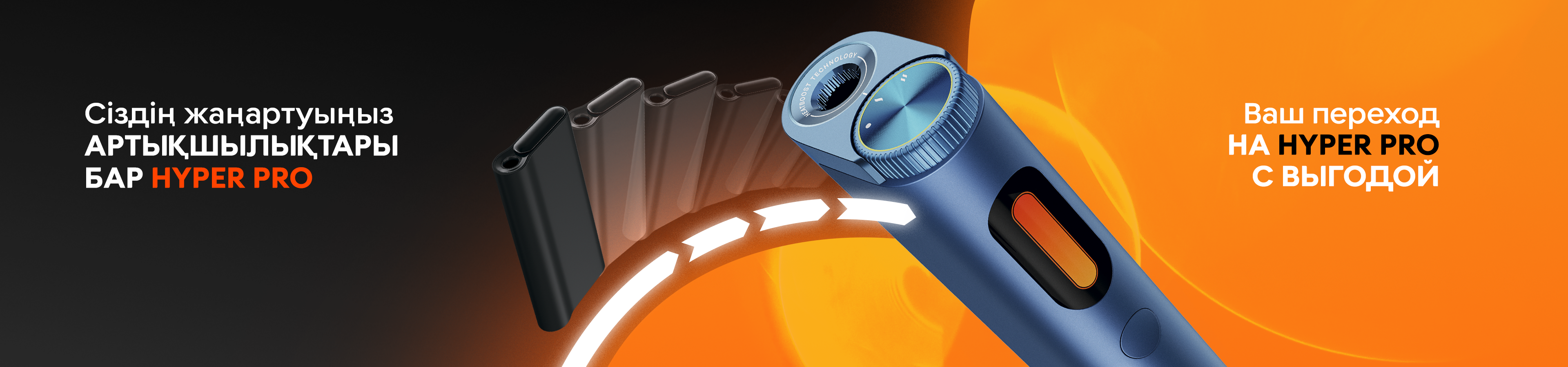Время переходить на новое устройство